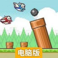 防守像素鸟电脑版