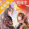 太古妖皇诀电脑版