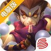 伏魔咒电脑版