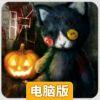 逃脱游戏: 咒巢电脑版