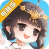 小富婆电脑版