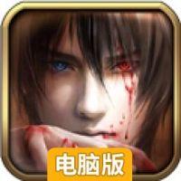盗墓遇险记电脑版