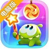 割绳子：魔法电脑版