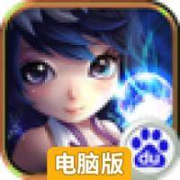月光传奇电脑版