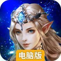 神翼天堂电脑版