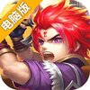 龙印之战电脑版