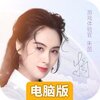 遇见尊上电脑版