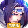 青龙战纪电脑版