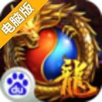 屠龙决战沙城电脑版