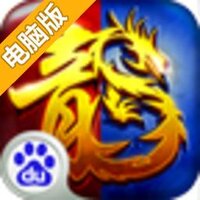 全民霸业电脑版