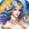 神曲H5电脑版