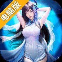 千年寻仙电脑版