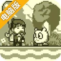 喵之大冒险电脑版