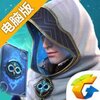 英雄战歌电脑版
