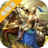 乱世战纪电脑版