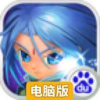 梦幻挂机Online电脑版