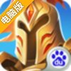 天使之怒电脑版