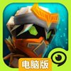 元素：史诗英雄电脑版