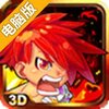 将爆三国电脑版