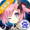 碧蓝航线电脑版