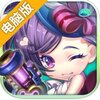 百战斗斗堂电脑版