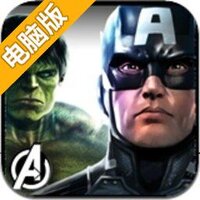 复仇者行动电脑版