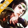 镜天逆电脑版