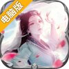 沧海Online电脑版