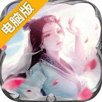 沧海Online电脑版