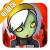 僵尸突围电脑版