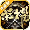 荣耀电脑版