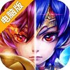 仙魔决电脑版