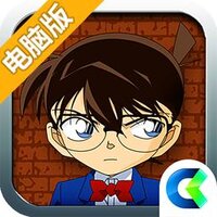 名侦探柯南：无尽追踪电脑版