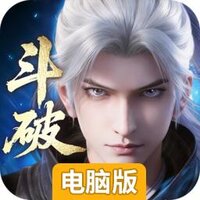 斗破苍穹电脑版