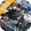 神作-起源电脑版