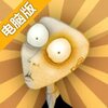 政治不是游戏电脑版