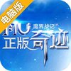 魔界战记电脑版