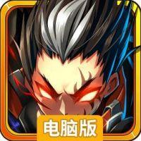 热血修真电脑版