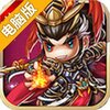子龙传奇电脑版