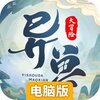 异兽大冒险电脑版