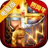 列王的纷争：西部大陆电脑版