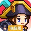 冒险军团电脑版