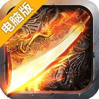 铸剑师电脑版