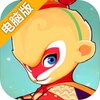 闹闹天宫电脑版