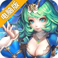 光辉电脑版