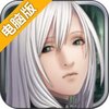 原罪者方舟电脑版