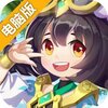 火王电脑版