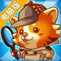 123找找找电脑版