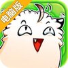 抽毛签电脑版