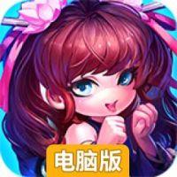 山海经OL电脑版